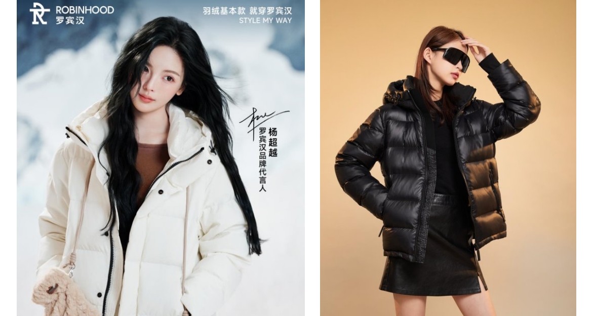罗宾汉与杨超越携手下的时尚宣言与科技温暖