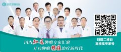 无创靶向控病灶,不用开刀治肿瘤|郑州誉美肿瘤医院AccStar光子刀技术介绍
